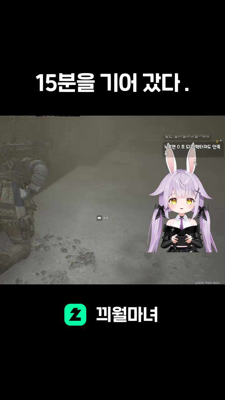 15분을 기어 갔다 .