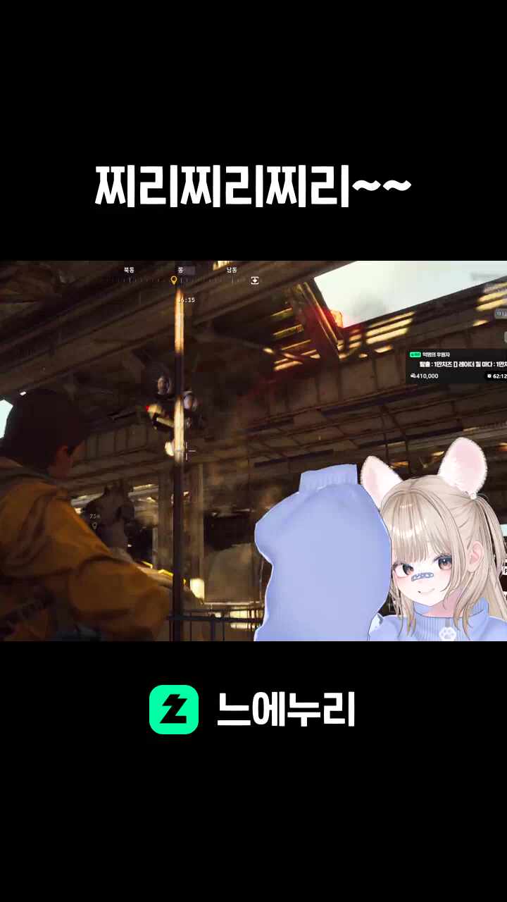 찌리찌리찌리~~