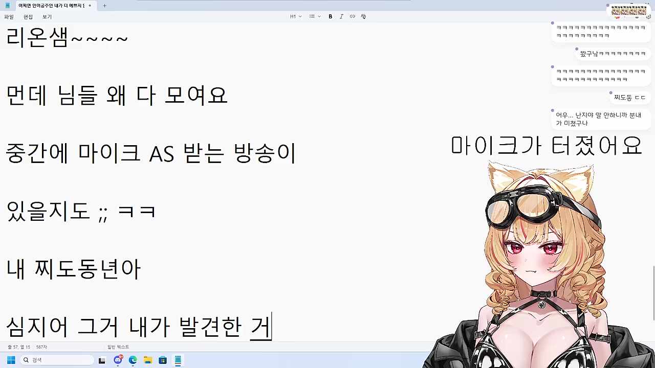 히요 "니 ㅉㅉ 개쩔더라"