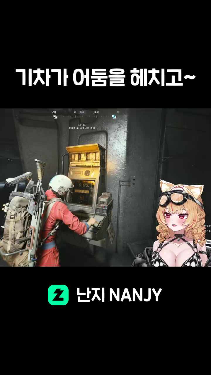 기차가 어둠을 헤치고~