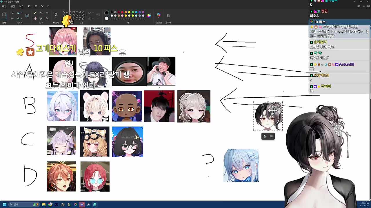 먼푸 광기 티어 정리 - 츠밍