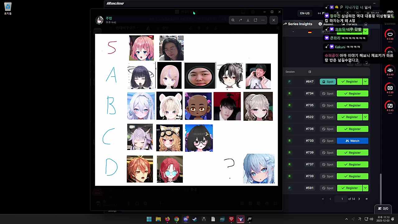 김편집 광기 티어 분석