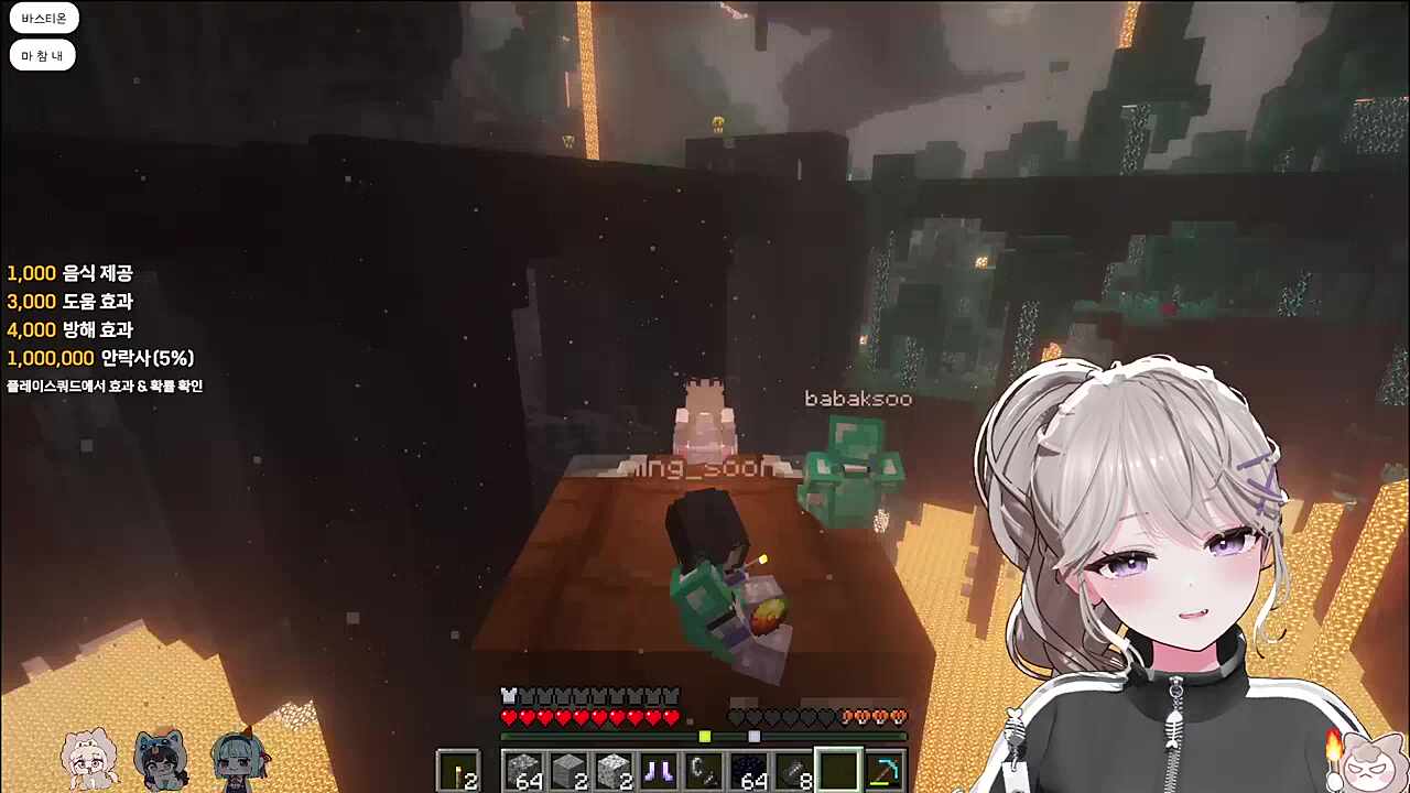 블레이즈 : 적군 찾았다