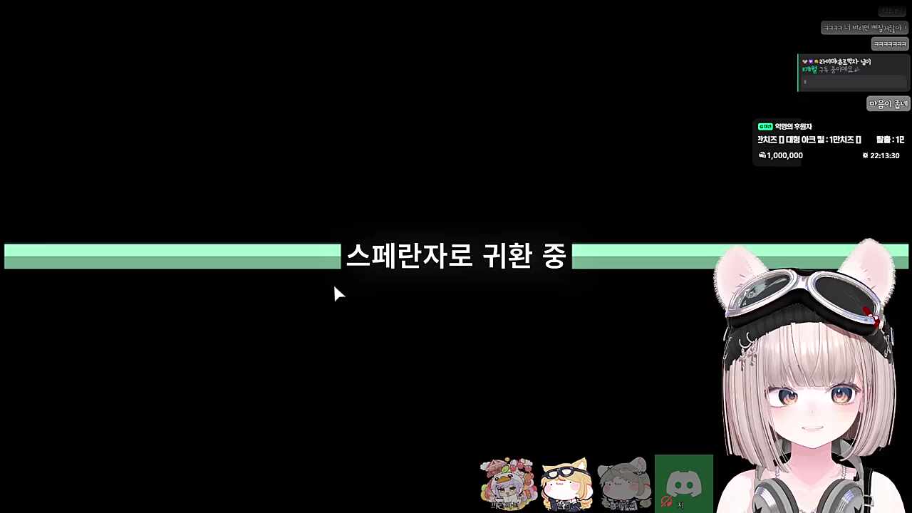 백만치즈 미션 성공!