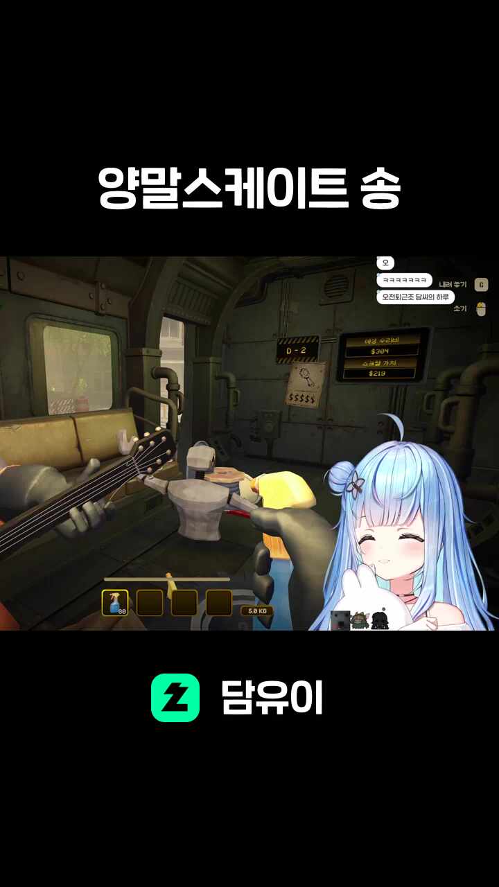 양말스케이트 송