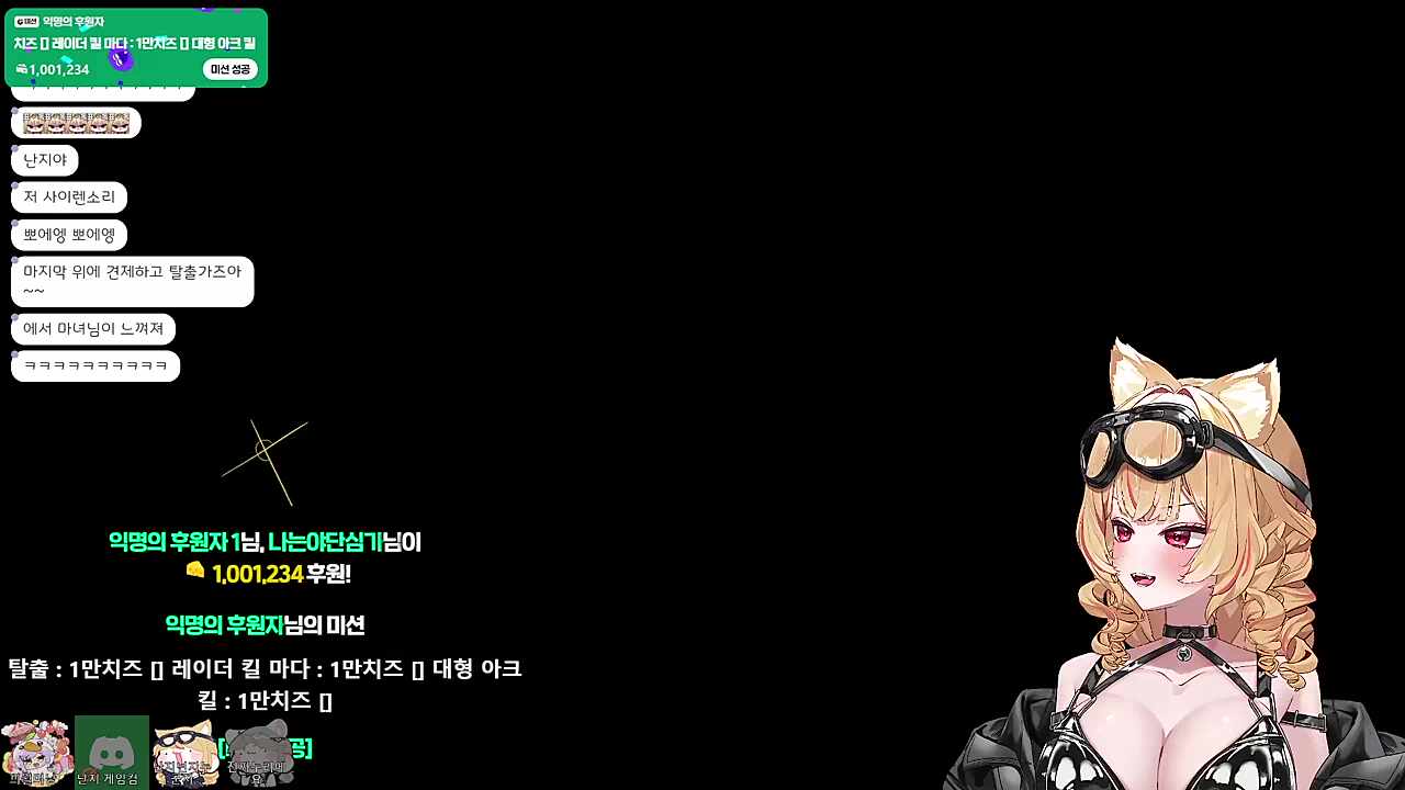 백만치즈 미션 성공!