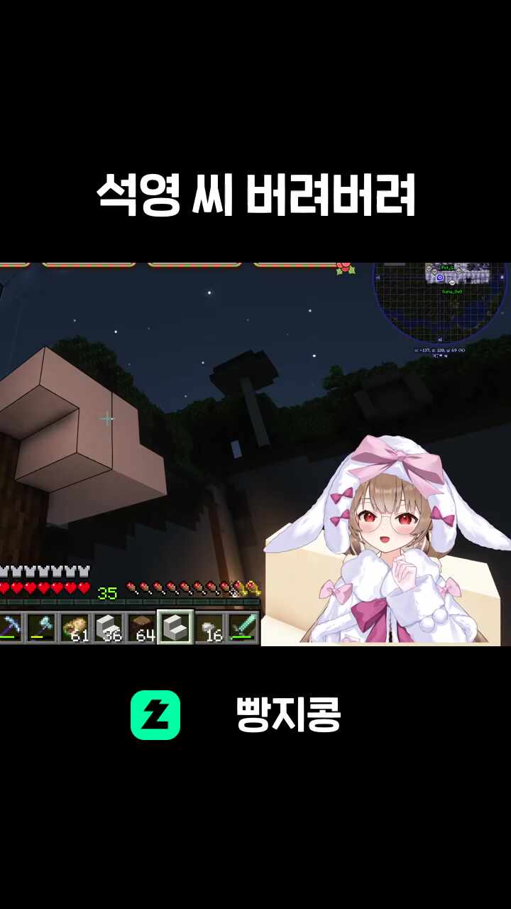 석영 씨 버려버려