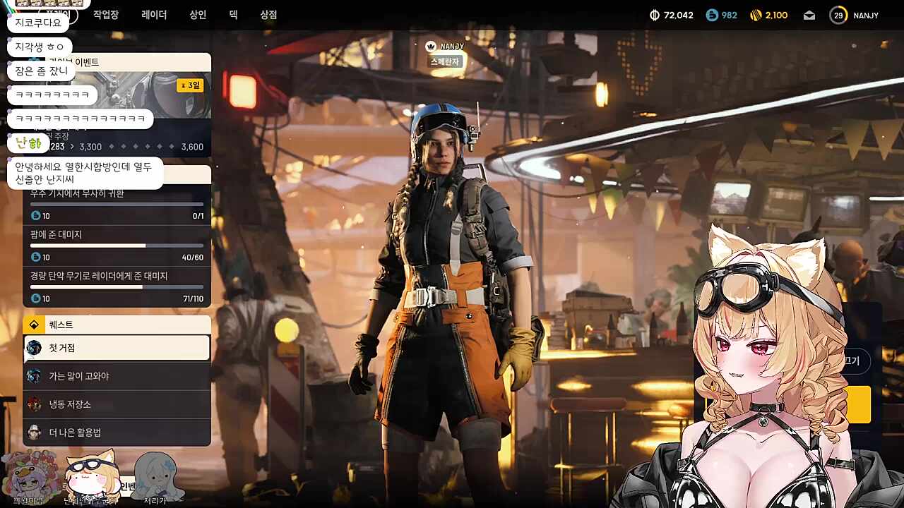 합방 시간을 잘못 알았다니... 바본가봐(맞음)