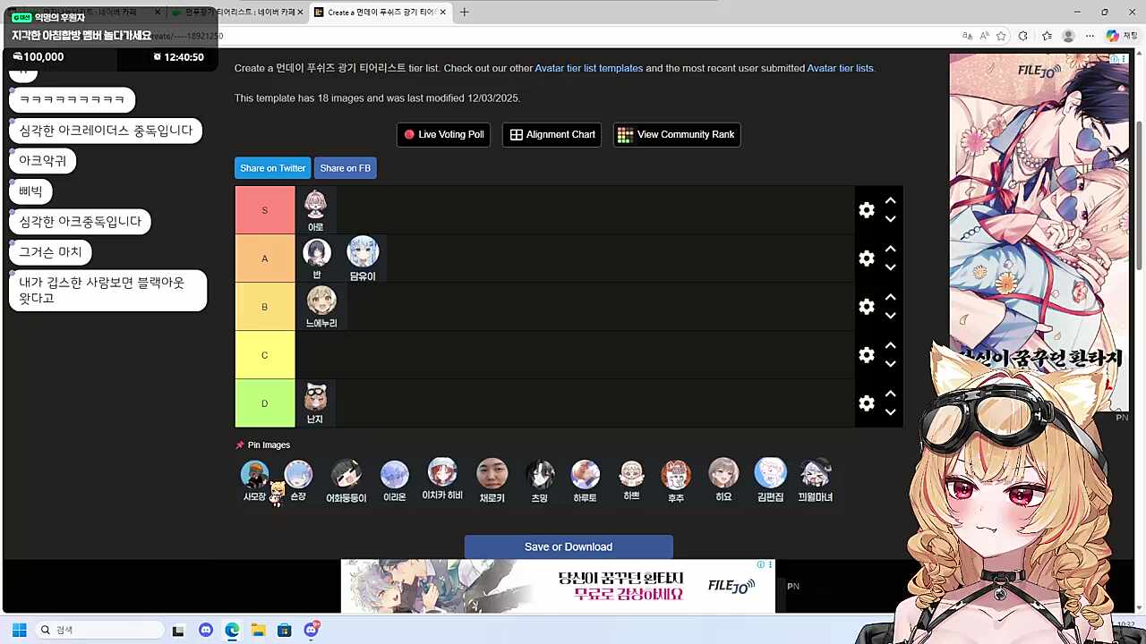막힘이 없는ㅌ 먼푸 광기티어리스트