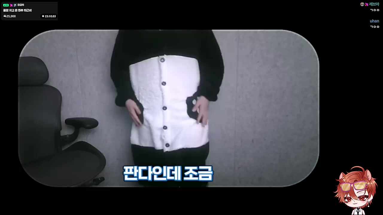 연님 돌고래 잠옷 반캠 클립 반응 ㅋㅋㅋㅋ