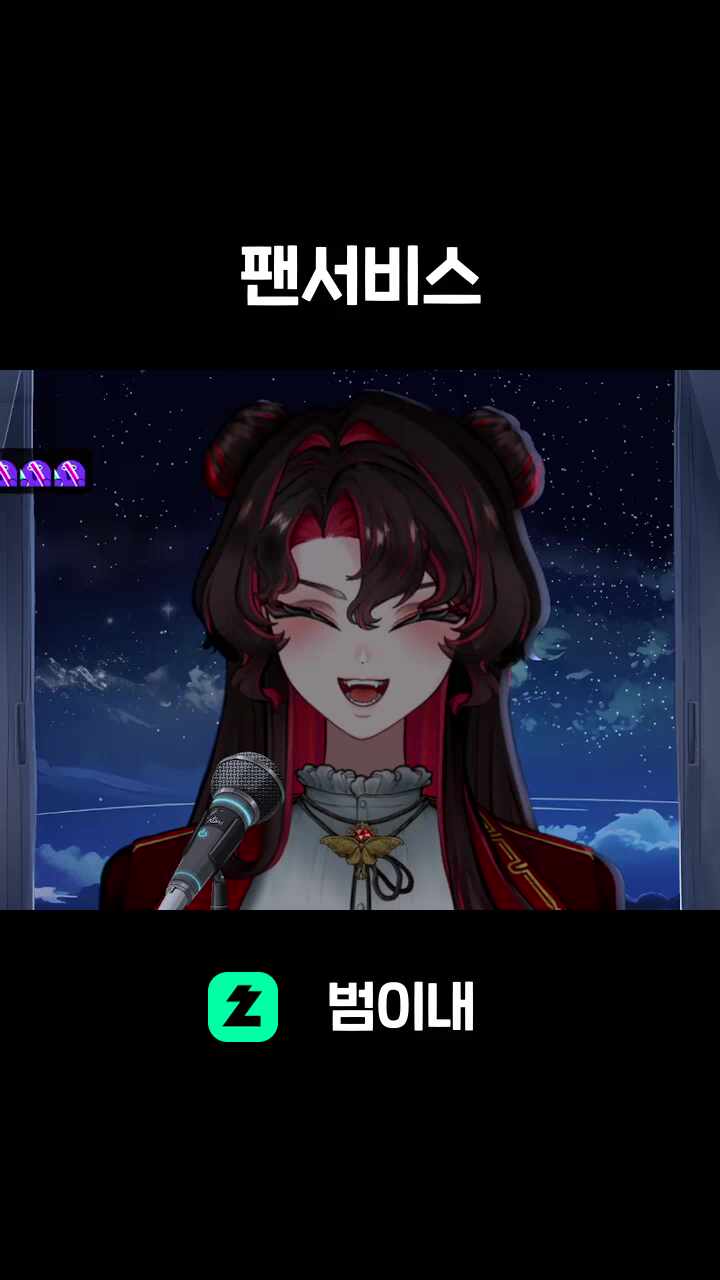 팬서비스