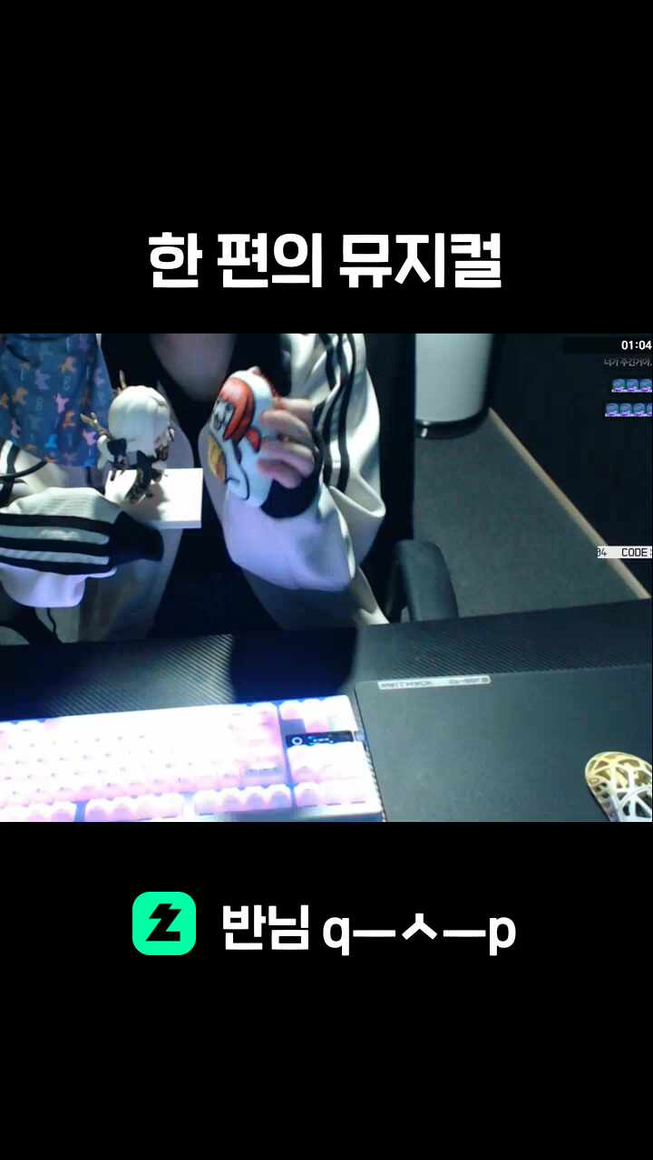 한 편의 뮤지컬