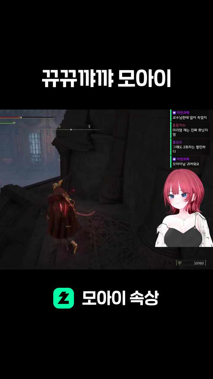 뀨뀨꺄꺄 모아이