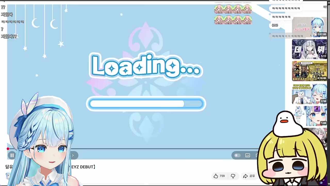 자신의 데뷔 방송을 보며 소리지르는 유이ㅋㅋ