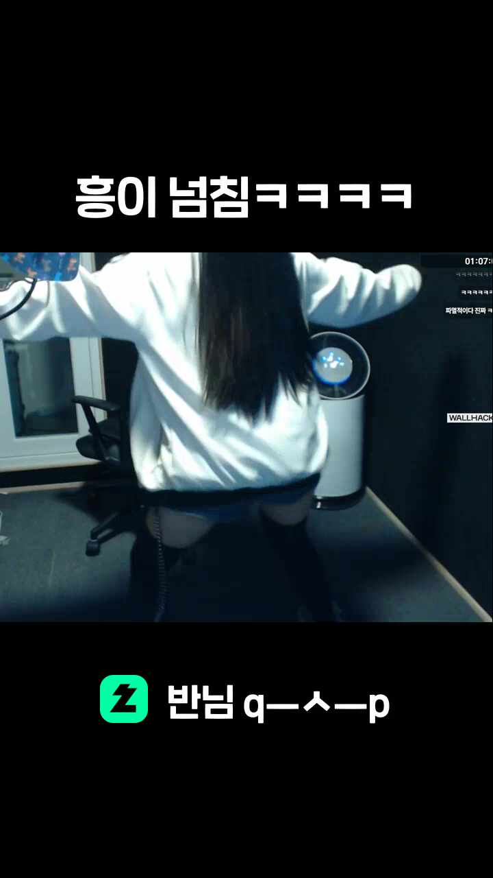 흥이 넘침ㅋㅋㅋㅋ