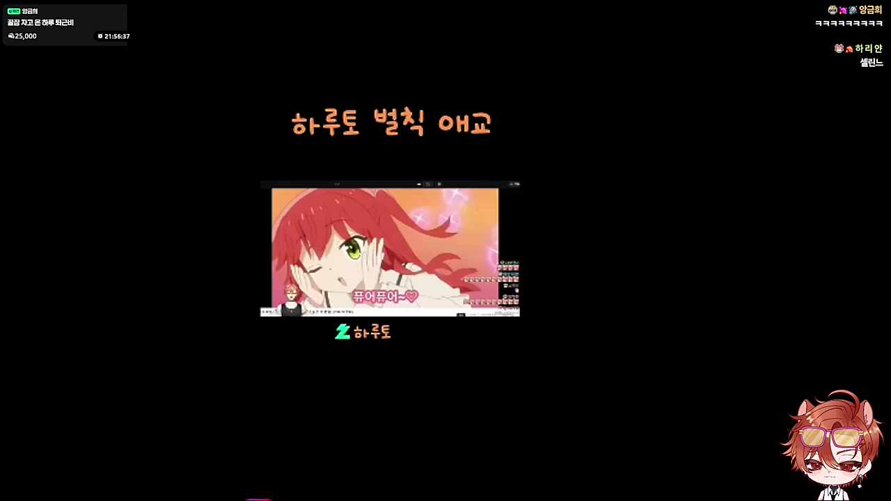 하루토 벌칙 애교 클립 반응 ㅋㅋㅋㅋ