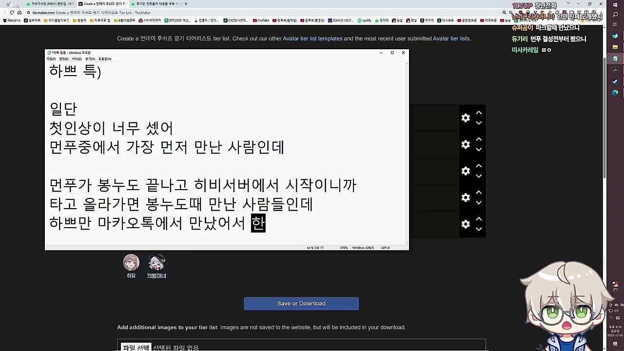 먼푸 광기 티어 정리 - 하쁘