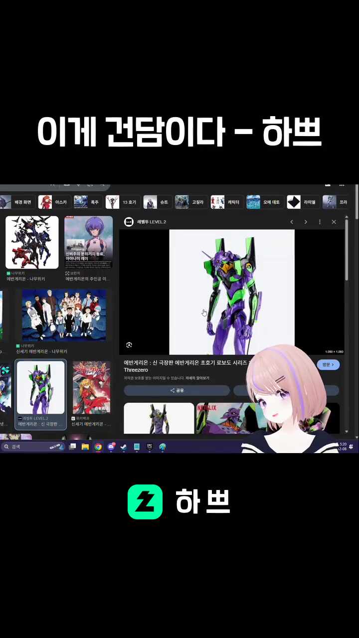 이게 건담이다 - 하쁘