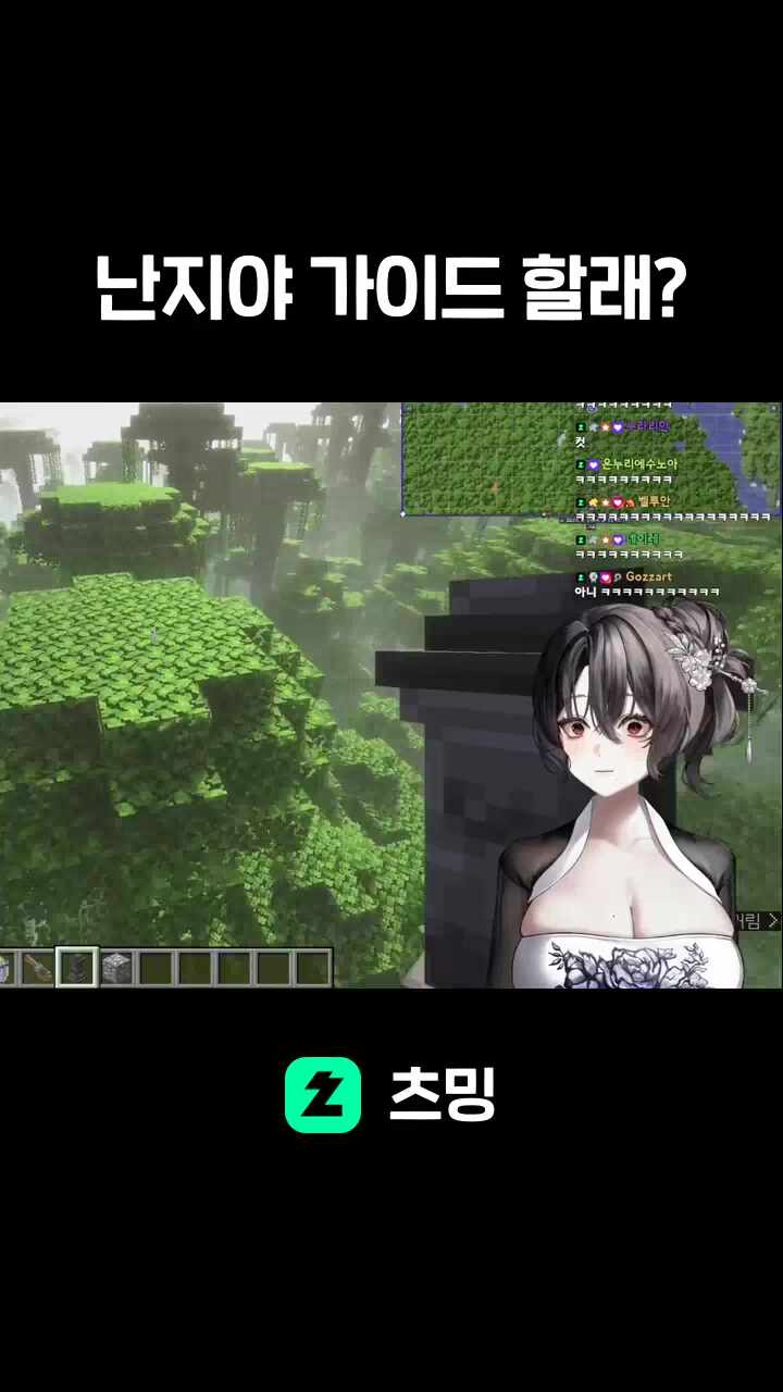 난지야 가이드 할래?