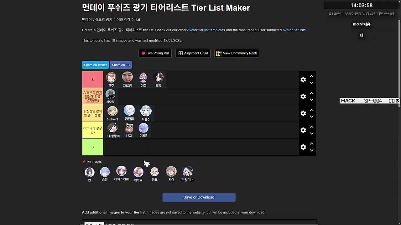 설녀광기평가(반님)