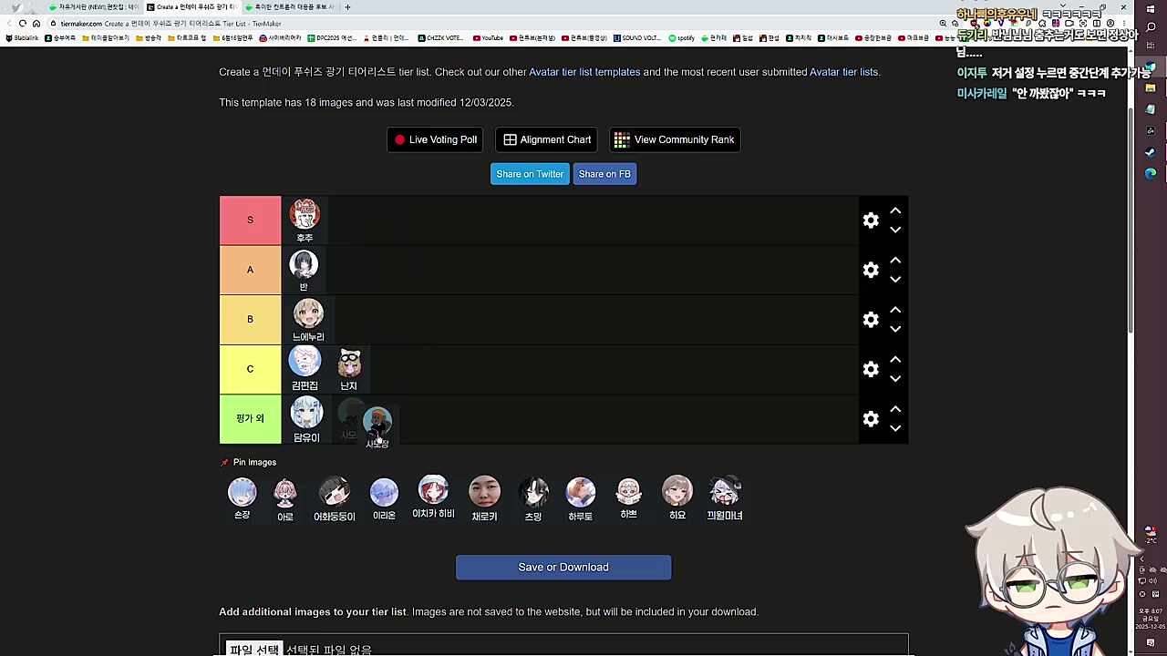 먼푸 광기 티어 정리 - 사모장