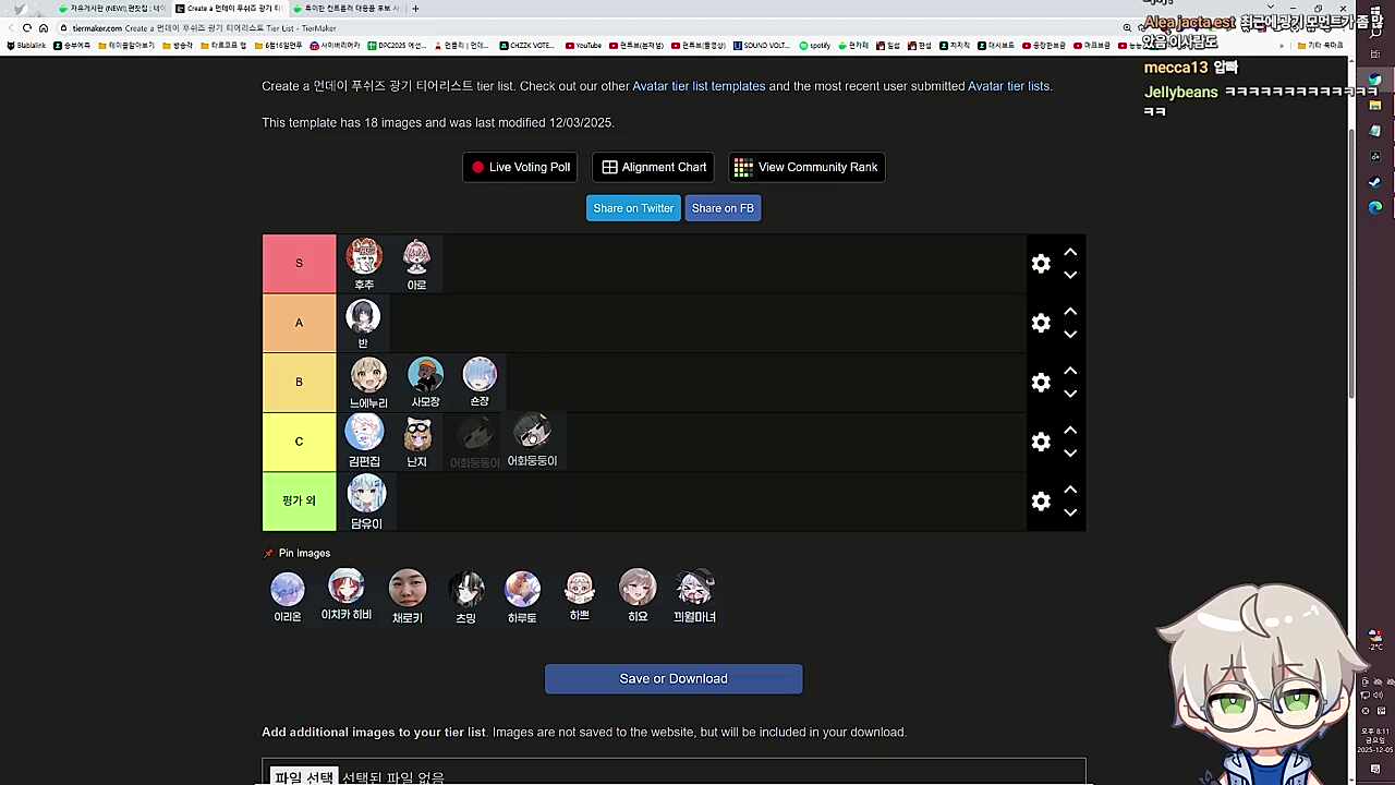 먼푸 광기 티어 정리 - 어화둥둥이