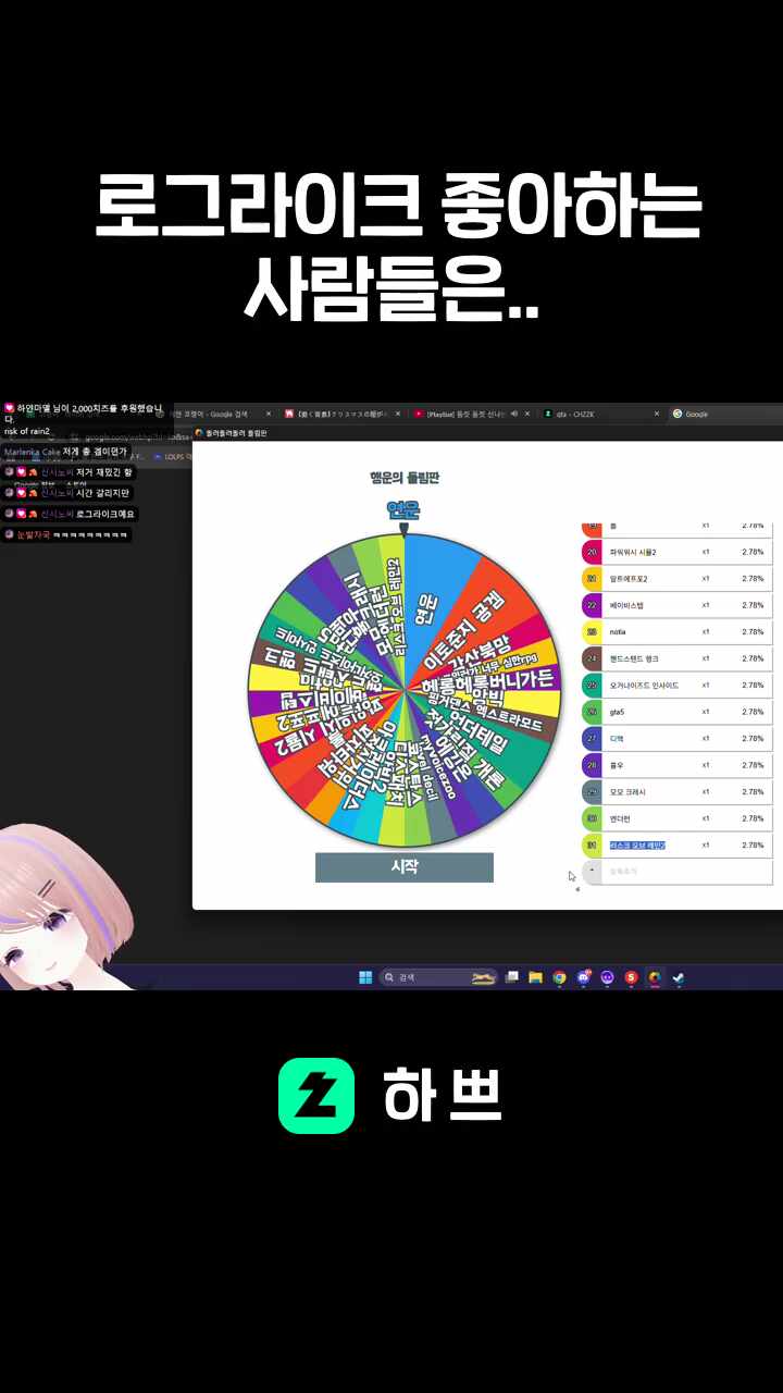   로그라이크 좋아하는 사람들은..