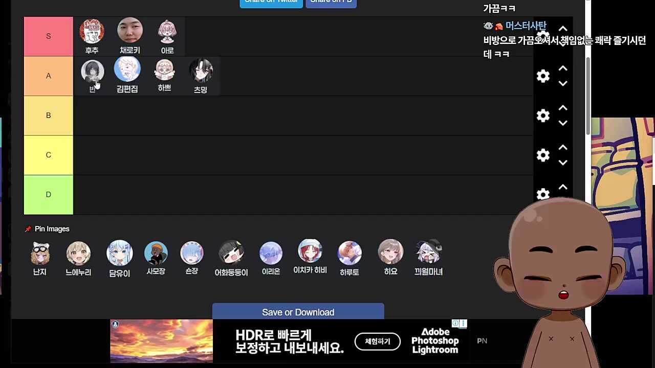 먼푸 광기 티어 정리 - 하쁘, 편집, 반님, 츠밍