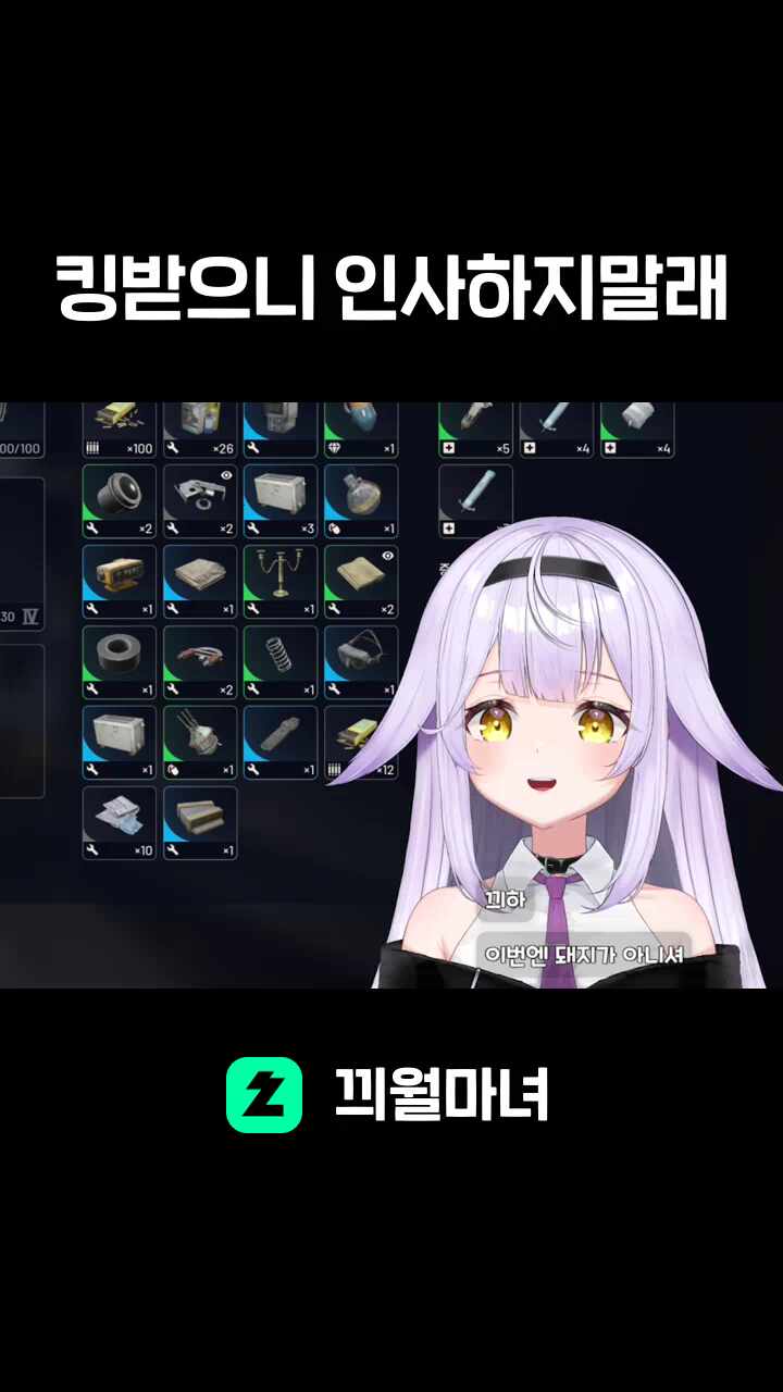 킹받으니 인사하지말래