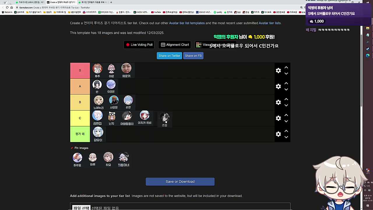 먼푸 광기 티어 정리 - 츠밍