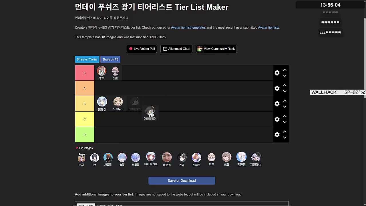 먼푸 광기 티어 정리 - 어화둥둥이