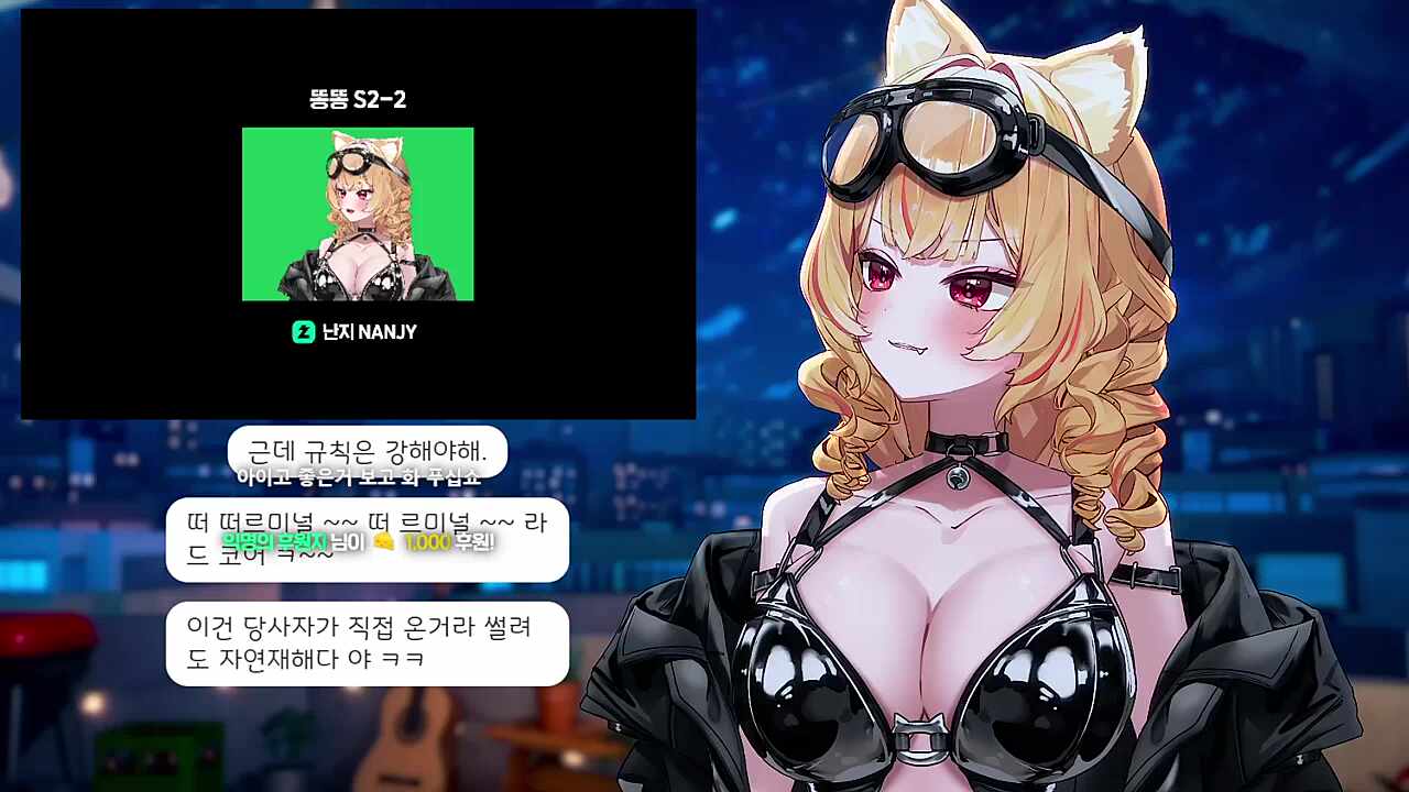 난지에게도 부끄러움이 있다 (이리온이 보고 있다)