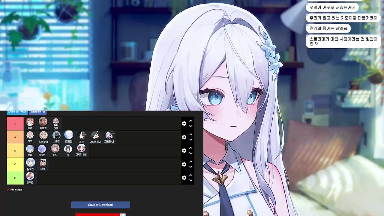 먼푸 광기 티어 정리 - 하루, 숀쟝