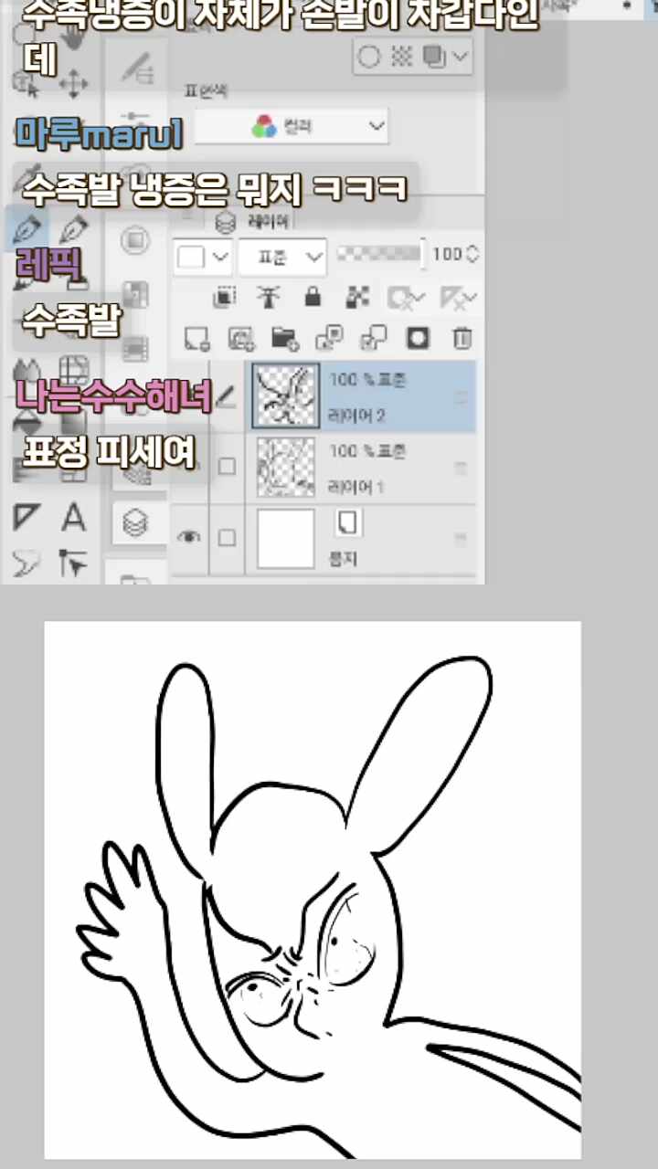바로 필게여—