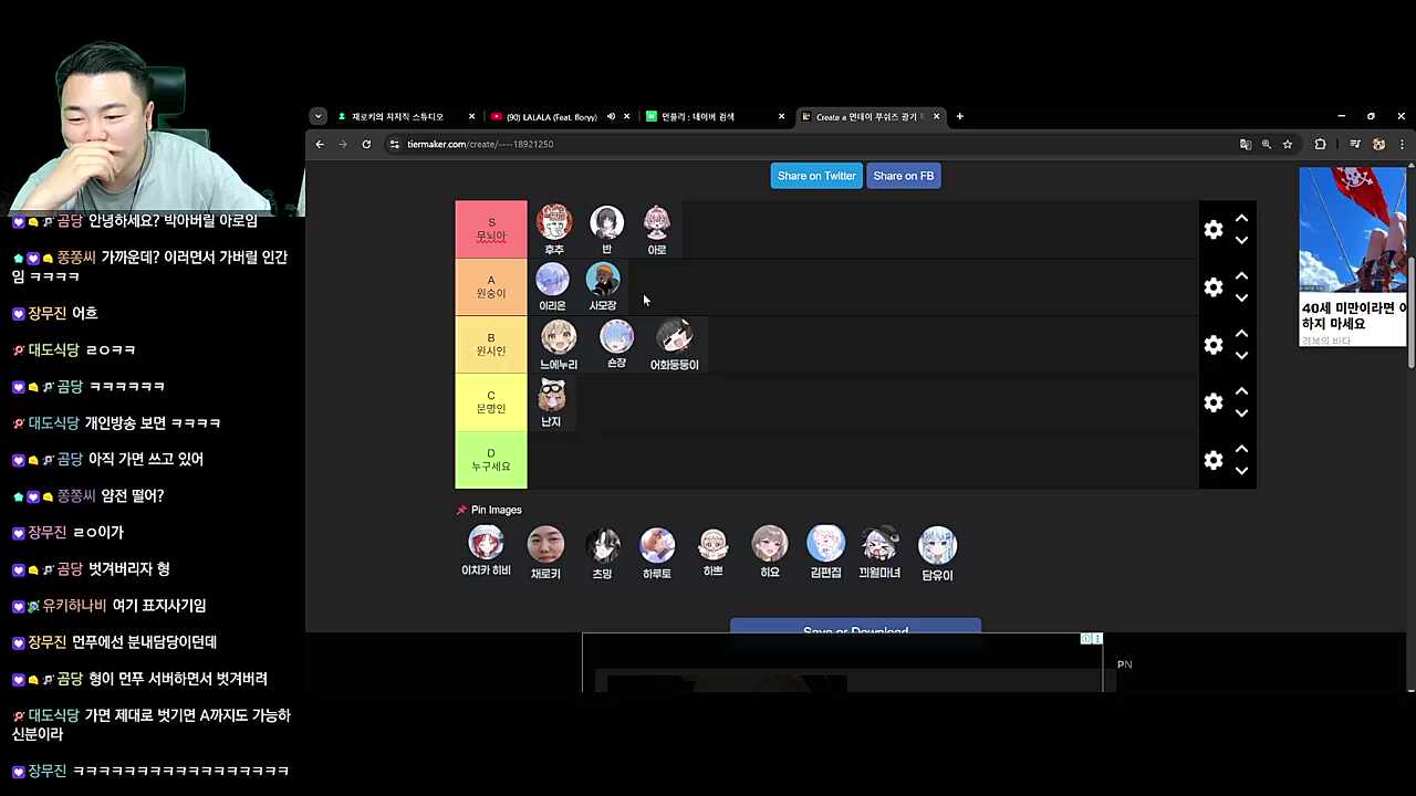 설녀광기평가(로키)