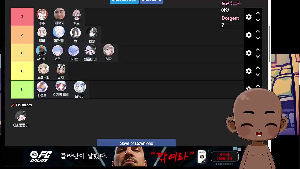 먼푸 광기 티어 정리 - 하루, 둥이