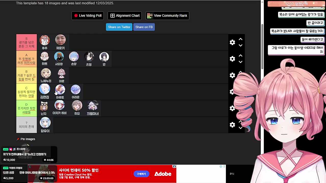 먼푸 광기 티어 정리 - 어화둥둥이