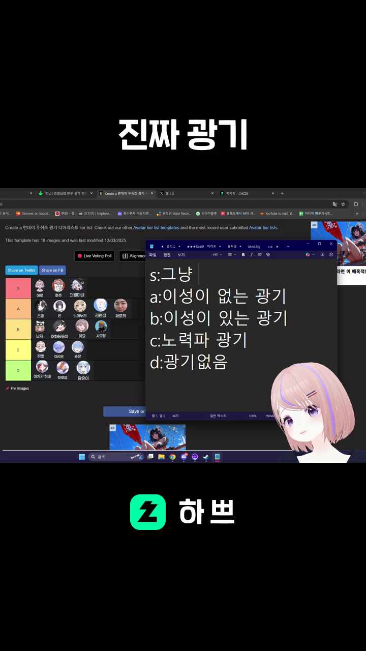 진짜 광기