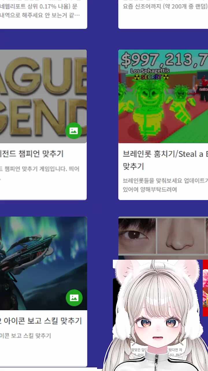 지능테스트 0.1초컷