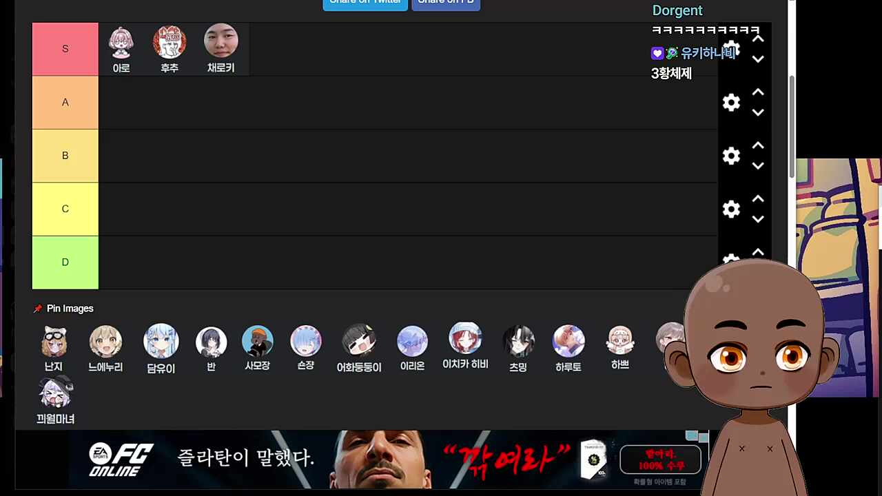 먼푸 광기 티어 정리 - 후추, 로키, 아로