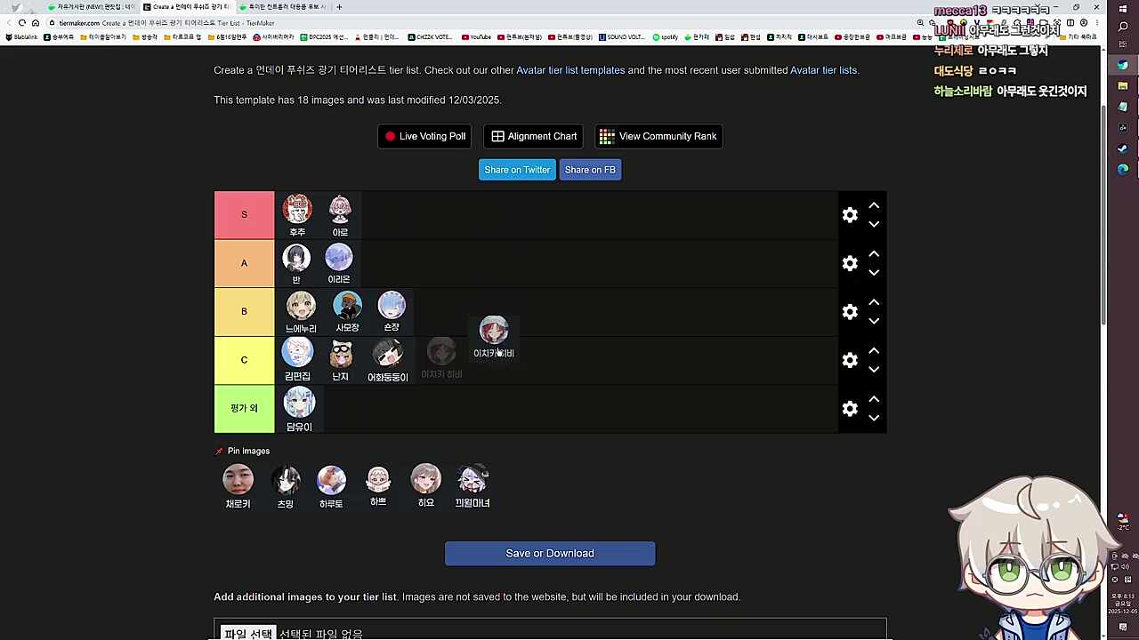먼푸 광기 티어 정리 - 이치카 히비