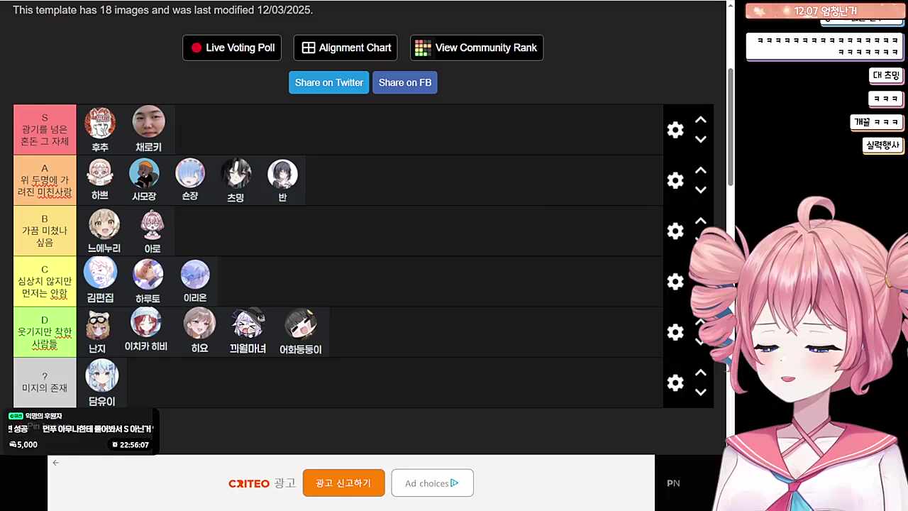 츠밍 "아로쌤 광기 S로 안 바꾸면 먼푸서버에서 뺄 거임"