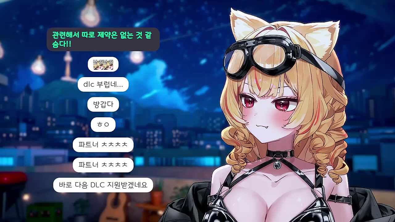 경축) 난지도 디맥 파트너 스트리머