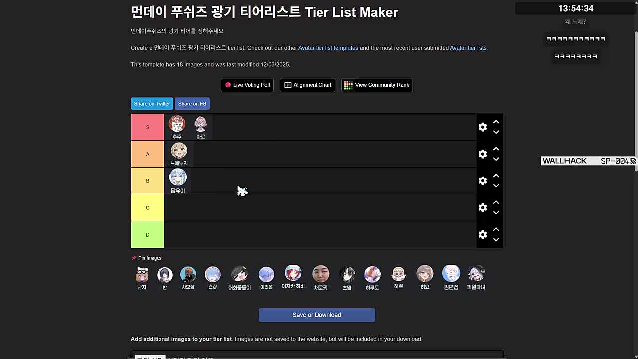 먼푸 광기 티어 정리 - 느에누리