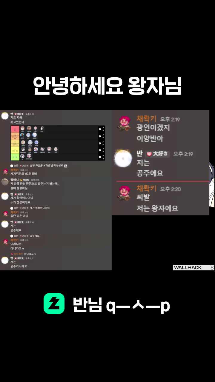 안녕하세요 왕자님