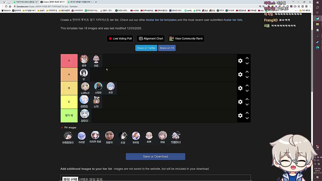 먼푸 광기 티어 정리 - 아로