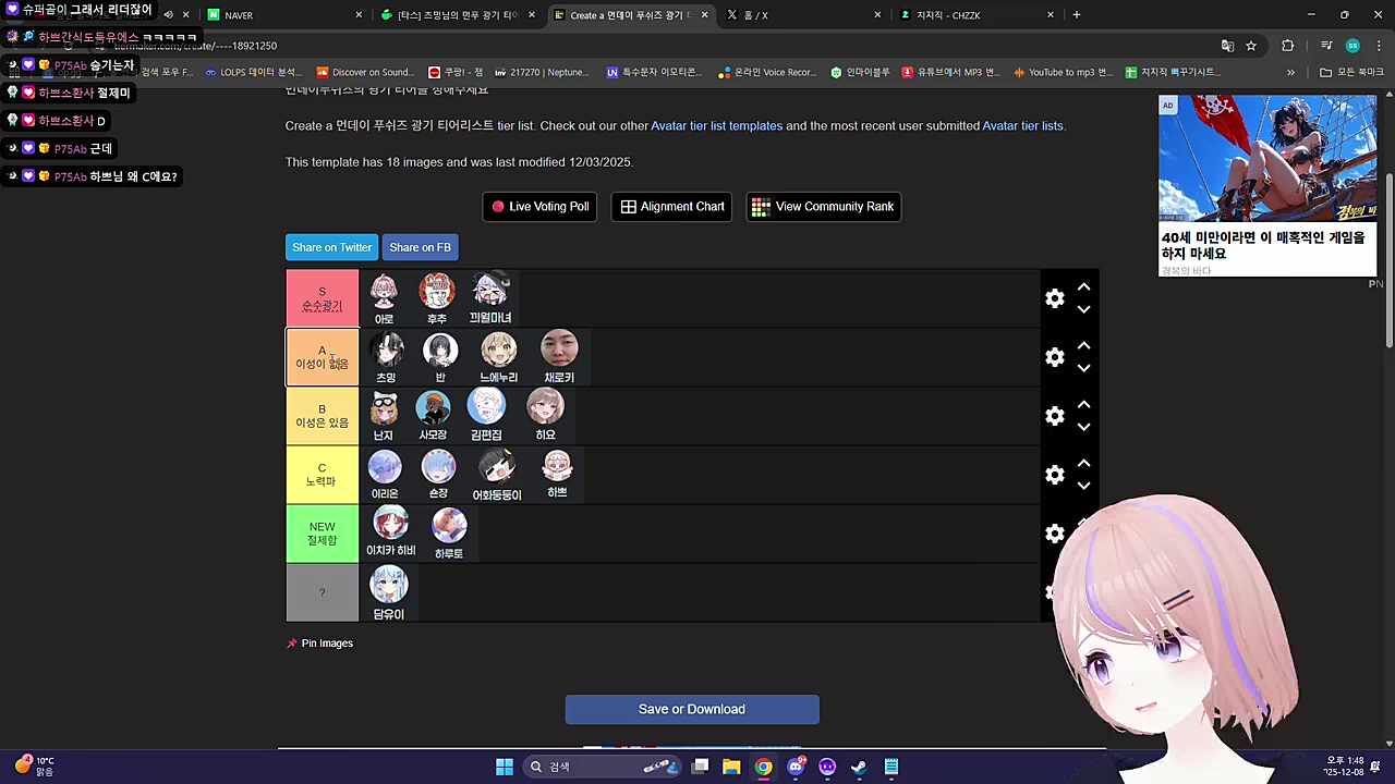 광기티어리스트