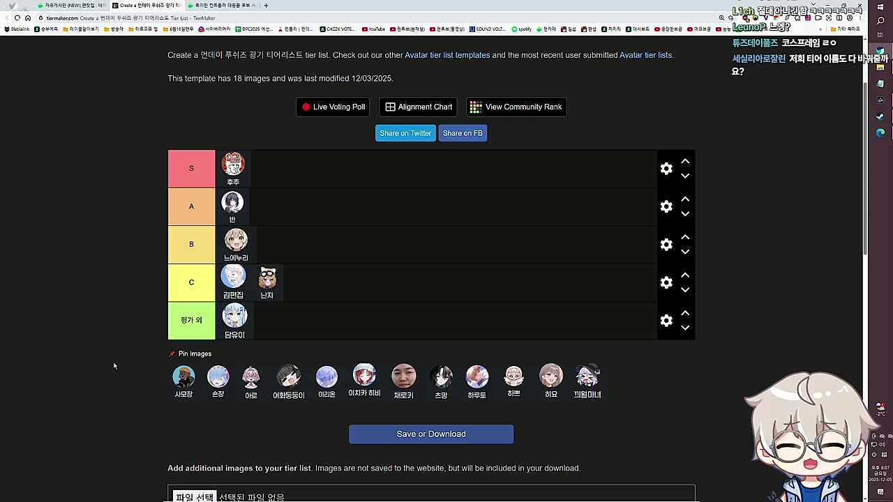 먼푸 광기 티어 정리 - 반님