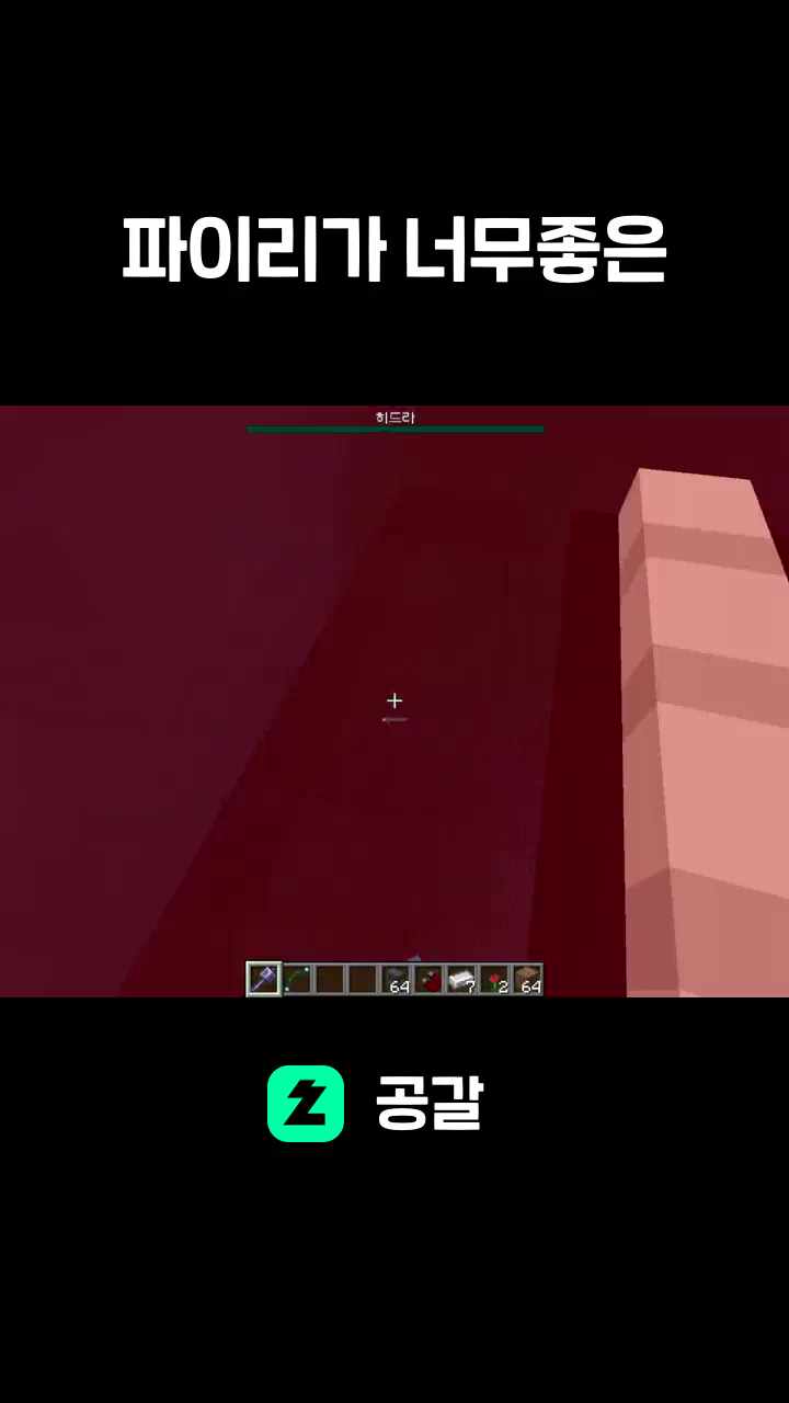 파이리가 너무좋은