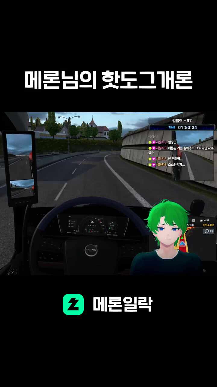 메론님의 핫도그개론